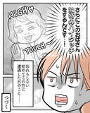 「今日も出会ってしまった…子どもにハイタッチを迫る気味の悪いおばさん【漫画】」の画像14