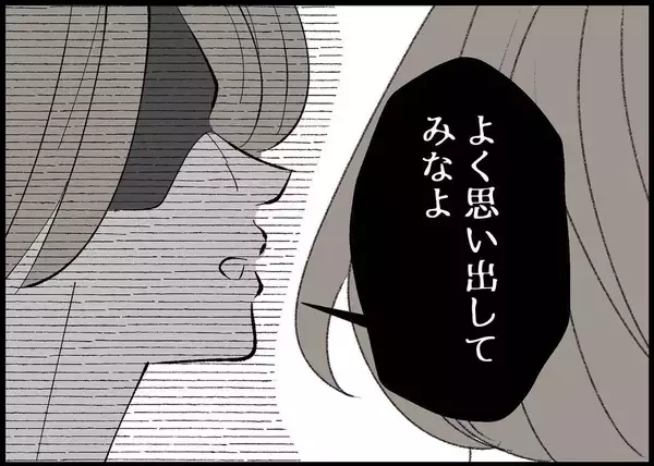 「【漫画】どうせまた裏切られる？だって人間はそう簡単に変わらない【僕と帰ってこない妻 Vol.492】」の画像