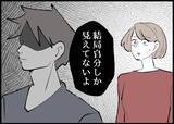 「【漫画】どうせまた裏切られる？だって人間はそう簡単に変わらない【僕と帰ってこない妻 Vol.492】」の画像7