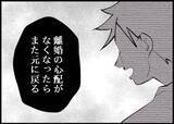 「【漫画】どうせまた裏切られる？だって人間はそう簡単に変わらない【僕と帰ってこない妻 Vol.492】」の画像6
