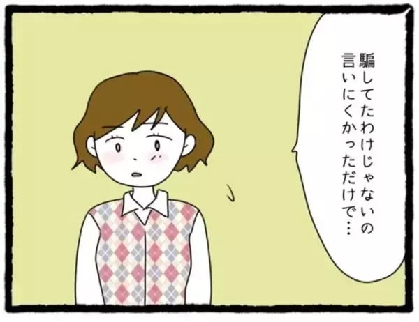 「【漫画】Y岡さんはなぜT先輩と付き合っているのか…N美が問う【会社の先輩が待ちぶせVol.30】」の画像