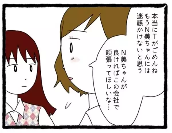 「【漫画】Y岡さんはなぜT先輩と付き合っているのか…N美が問う【会社の先輩が待ちぶせVol.30】」の画像