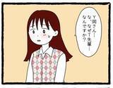 「【漫画】Y岡さんはなぜT先輩と付き合っているのか…N美が問う【会社の先輩が待ちぶせVol.30】」の画像3