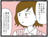 「【漫画】Y岡さんはなぜT先輩と付き合っているのか…N美が問う【会社の先輩が待ちぶせVol.30】」の画像5