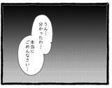 「【漫画】Y岡さんはなぜT先輩と付き合っているのか…N美が問う【会社の先輩が待ちぶせVol.30】」の画像8