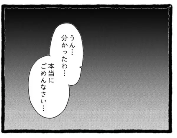 「【漫画】Y岡さんはなぜT先輩と付き合っているのか…N美が問う【会社の先輩が待ちぶせVol.30】」の画像