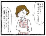 「【漫画】Y岡さんはなぜT先輩と付き合っているのか…N美が問う【会社の先輩が待ちぶせVol.30】」の画像4