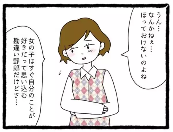 「【漫画】Y岡さんはなぜT先輩と付き合っているのか…N美が問う【会社の先輩が待ちぶせVol.30】」の画像