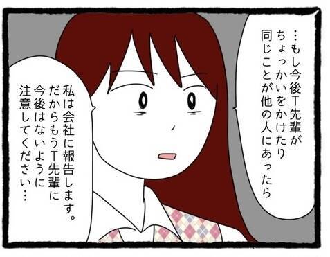 【漫画】Y岡さんはなぜT先輩と付き合っているのか…N美が問う【会社の先輩が待ちぶせVol.30】