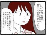「【漫画】Y岡さんはなぜT先輩と付き合っているのか…N美が問う【会社の先輩が待ちぶせVol.30】」の画像7