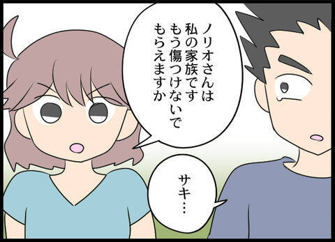 「私から孫も息子も取り上げるの？」祖母の被害者意識に妻は…