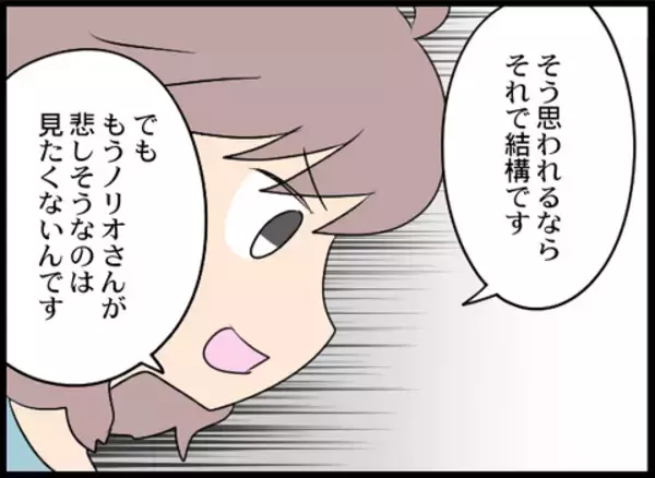 「「私から孫も息子も取り上げるの？」祖母の被害者意識に妻は…」の画像