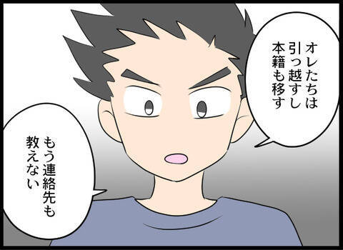 「私から孫も息子も取り上げるの？」祖母の被害者意識に妻は…