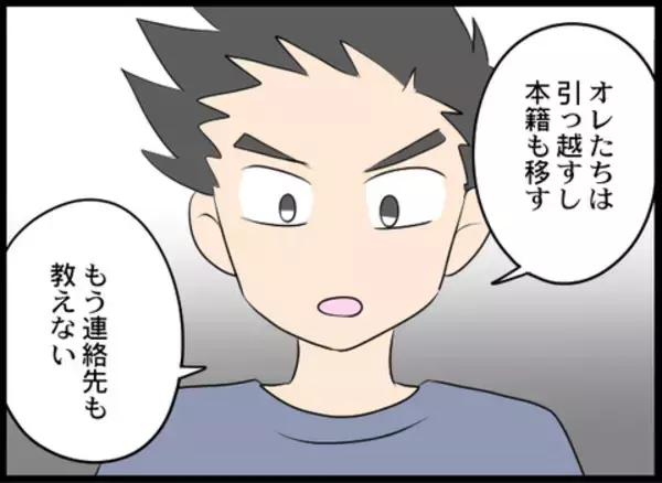 「「私から孫も息子も取り上げるの？」祖母の被害者意識に妻は…」の画像