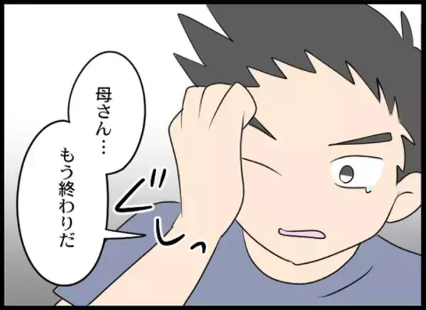 「「私から孫も息子も取り上げるの？」祖母の被害者意識に妻は…」の画像