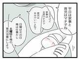 「【漫画】子どもが生まれたらもしかして夫は変わるかも？ 淡い期待は打ち砕かれる【半分夫 Vol.64】」の画像5