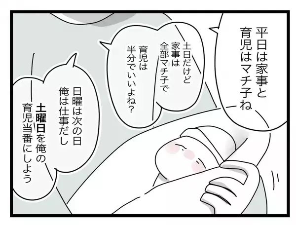 「【漫画】子どもが生まれたらもしかして夫は変わるかも？ 淡い期待は打ち砕かれる【半分夫 Vol.64】」の画像