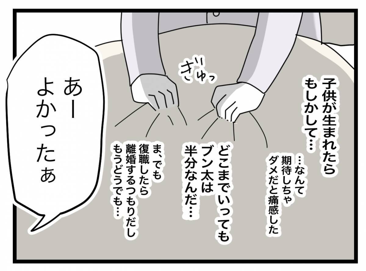 【漫画】子どもが生まれたらもしかして夫は変わるかも？ 淡い期待は打ち砕かれる【半分夫 Vol.64】