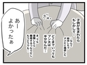 【漫画】子どもが生まれたらもしかして夫は変わるかも？ 淡い期待は打ち砕かれる【半分夫 Vol.64】の画像