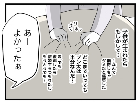 【漫画】子どもが生まれたらもしかして夫は変わるかも？ 淡い期待は打ち砕かれる【半分夫 Vol.64】の画像