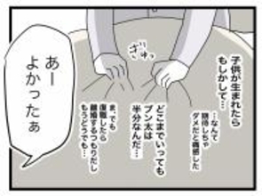 【漫画】子どもが生まれたらもしかして夫は変わるかも？ 淡い期待は打ち砕かれる【半分夫 Vol.64】