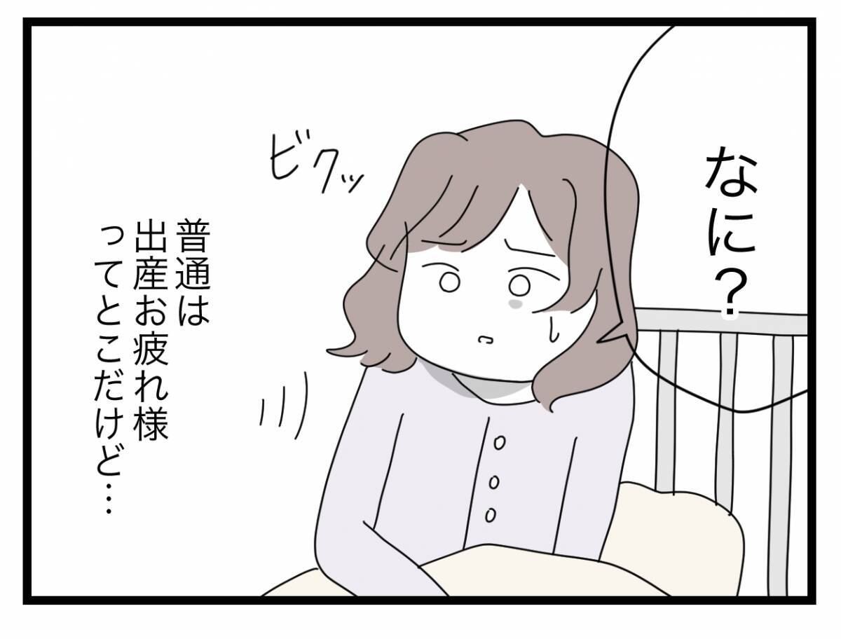 【漫画】子どもが生まれたらもしかして夫は変わるかも？ 淡い期待は打ち砕かれる【半分夫 Vol.64】