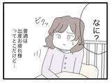 「【漫画】子どもが生まれたらもしかして夫は変わるかも？ 淡い期待は打ち砕かれる【半分夫 Vol.64】」の画像3