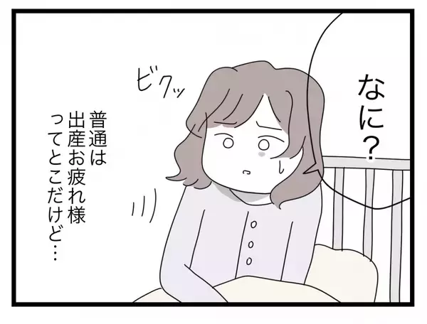 「【漫画】子どもが生まれたらもしかして夫は変わるかも？ 淡い期待は打ち砕かれる【半分夫 Vol.64】」の画像