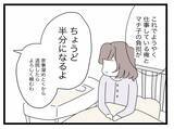 「【漫画】子どもが生まれたらもしかして夫は変わるかも？ 淡い期待は打ち砕かれる【半分夫 Vol.64】」の画像8