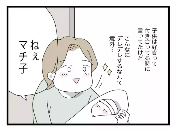 「【漫画】子どもが生まれたらもしかして夫は変わるかも？ 淡い期待は打ち砕かれる【半分夫 Vol.64】」の画像