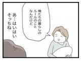 「【漫画】子どもが生まれたらもしかして夫は変わるかも？ 淡い期待は打ち砕かれる【半分夫 Vol.64】」の画像4