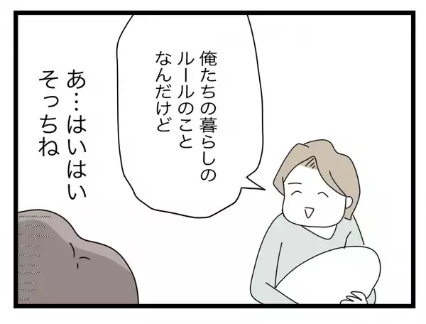 「【漫画】子どもが生まれたらもしかして夫は変わるかも？ 淡い期待は打ち砕かれる【半分夫 Vol.64】」の画像