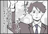 「【漫画】話さなかったことでこじれた僕らの関係…もう逃げない【僕と帰ってこない妻 Vol.531】」の画像4