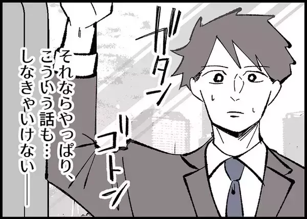 「【漫画】話さなかったことでこじれた僕らの関係…もう逃げない【僕と帰ってこない妻 Vol.531】」の画像