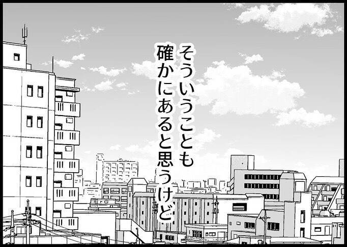 【漫画】話さなかったことでこじれた僕らの関係…もう逃げない【僕と帰ってこない妻 Vol.531】