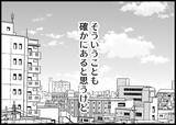 「【漫画】話さなかったことでこじれた僕らの関係…もう逃げない【僕と帰ってこない妻 Vol.531】」の画像2