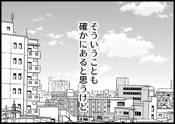 「【漫画】話さなかったことでこじれた僕らの関係…もう逃げない【僕と帰ってこない妻 Vol.531】」の画像