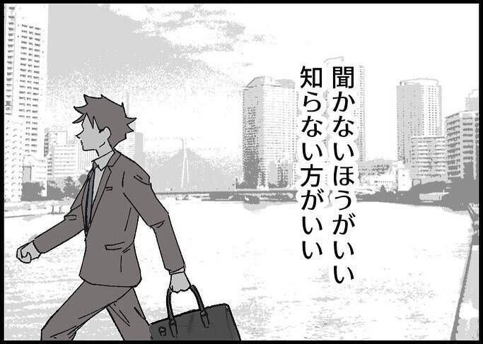 【漫画】話さなかったことでこじれた僕らの関係…もう逃げない【僕と帰ってこない妻 Vol.531】