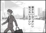 「【漫画】話さなかったことでこじれた僕らの関係…もう逃げない【僕と帰ってこない妻 Vol.531】」の画像1