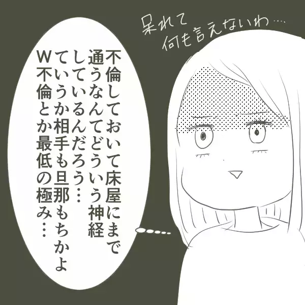 「母は察していた様子　父の不倫相手はダンス仲間であり、さらにW不倫だった…」の画像