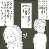 「母は察していた様子　父の不倫相手はダンス仲間であり、さらにW不倫だった…」の画像4