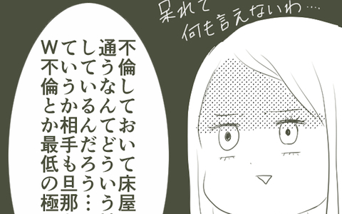 母は察していた様子　父の不倫相手はダンス仲間であり、さらにW不倫だった…の画像