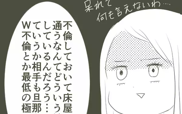 「母は察していた様子　父の不倫相手はダンス仲間であり、さらにW不倫だった…」の画像