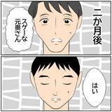 「【漫画】「娘が申し訳ない」養育費は妻の両親が払うことに【ボクは良いパパ・良い夫 Vol.174】」の画像1