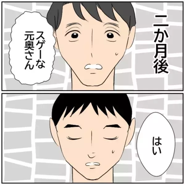 「【漫画】「娘が申し訳ない」養育費は妻の両親が払うことに【ボクは良いパパ・良い夫 Vol.174】」の画像
