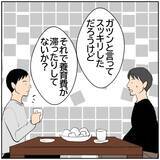 「【漫画】「娘が申し訳ない」養育費は妻の両親が払うことに【ボクは良いパパ・良い夫 Vol.174】」の画像5