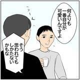 「【漫画】「娘が申し訳ない」養育費は妻の両親が払うことに【ボクは良いパパ・良い夫 Vol.174】」の画像4
