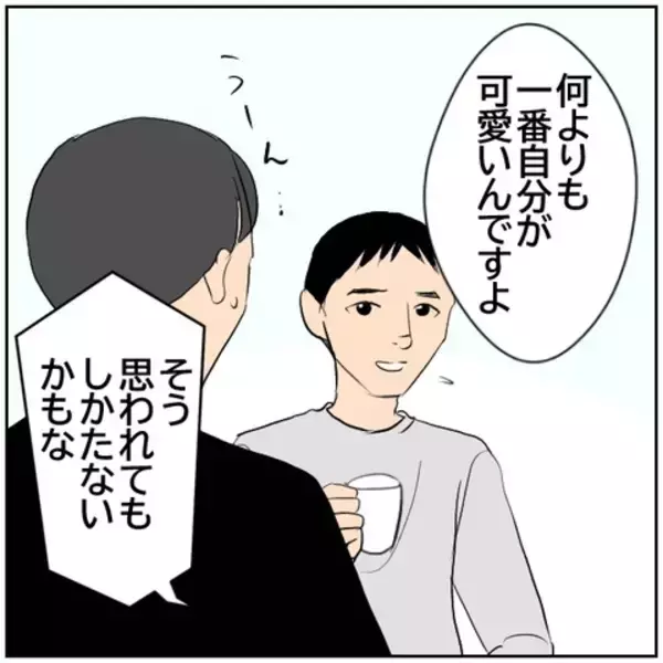 「【漫画】「娘が申し訳ない」養育費は妻の両親が払うことに【ボクは良いパパ・良い夫 Vol.174】」の画像