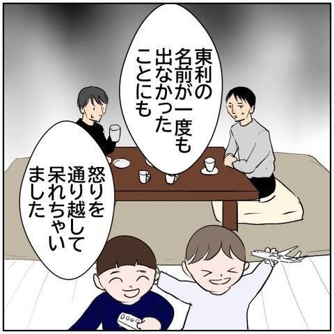 【漫画】「娘が申し訳ない」養育費は妻の両親が払うことに【ボクは良いパパ・良い夫 Vol.174】