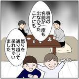 「【漫画】「娘が申し訳ない」養育費は妻の両親が払うことに【ボクは良いパパ・良い夫 Vol.174】」の画像2